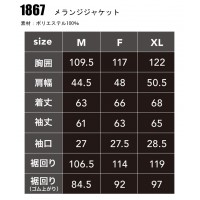 作業服 中国産業 ウインドゾーンスタイル EFウェア メランジジャケット（単品） 1867 メンズ レディース 春夏用 作業着 メランジ M-XL