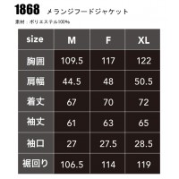 作業服 中国産業 ウインドゾーンスタイル EFウェア フードジャケット（単品） 1868 メンズ レディース 春夏用 作業着 メランジ M-XL