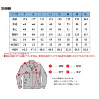 作業服 中国産業  ストレッチジャケット 351008 メンズ レディース 秋冬用 作業着 帯電防止 S- 8L