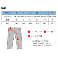 作業服 中国産業 ウインドゾーンスタイル EFウェア パンツ(単品) 9005 メンズ 春夏用 作業着 吸汗速乾 S-4L