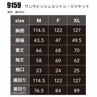 作業服 中国産業 ウインドゾーンスタイル EFウェア ジャケット（単品） 9159 メンズ 春夏用 作業着 綿100％ M-XL