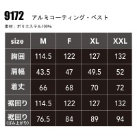 作業服 中国産業 ウインドゾーンスタイル EFウェア ベスト（単品） 9172 メンズ レディース 春夏用 作業着 M-XXL