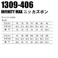 ニッカズボン 寅壱社製インフィニティ INFINITY MAX 1309-406