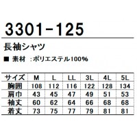 寅壱 TORAICHI 3301-125 長袖シャツメンズ ポリエステル100％ 全3色 M-5L