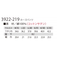 寅壱 TORAICHI 3922-219 秋冬用 カーゴパンツメンズ 綿100％全3色 M（76）-5L（105）