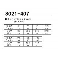 寅壱 TORAICHI 8021-407 春夏用 乗馬ズボンメンズ ポリエステル100％全2色 小(76)-100