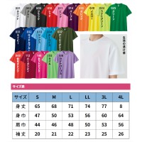 ユニフォーム glimmer グリマー  Tシャツ(ポリエステル100％)+オリジナルプリント 00300-SET メンズ 春夏用 サービスS（01）- 4L（09）