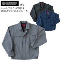 作業服 ホシ服装  長袖ブルゾン 555 メンズ 秋冬用 作業着 帯電防止 M- 5L