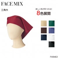ユニフォーム BONMAX ボンマックス  三角巾 FA9463 メンズ レディース  サービス F