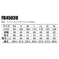 ユニフォーム ボンマックス  コックシャツ FB4503U メンズ レディース  サービスSS- 4L
