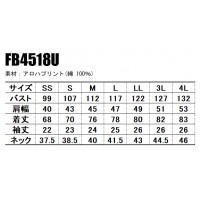 ユニフォーム ボンマックス  アロハシャツ FB4518U メンズ レディース  サービスSS- 4L