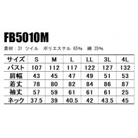 ユニフォーム ボンマックス  長袖シャツ FB5010M メンズ  サービスS- 4L