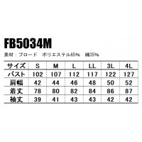 ユニフォーム ボンマックス  半袖シャツ FB5034M メンズ  サービスS- 4L