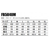 ユニフォーム ボンマックス  長袖シャツ FB5040M メンズ  サービスS- 5L