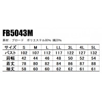 ユニフォーム ボンマックス  長袖シャツ FB5043M メンズ  サービスS- 5L
