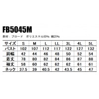 ユニフォーム ボンマックス  長袖シャツ FB5045M メンズ  サービスS- 5L