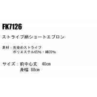 ユニフォーム BONMAX ボンマックス  ショートエプロン FK7126 メンズ レディース  サービス F