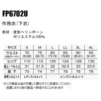 ユニフォーム BONMAX ボンマックス  作務衣下衣 FP6702U メンズ レディース  サービスS- 4L