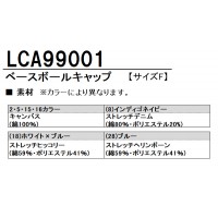 ユニフォーム BONMAX ボンマックス  キャスケット LCA99001 メンズ レディース  サービス F