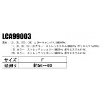 ユニフォーム Lee リー  ワークキャップ LCA99003 メンズ レディース  サービス F