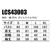 ユニフォーム Lee リー  レディースシャンブレー長袖シャツ LCS43003 レディース  サービスS- XL
