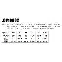 ユニフォーム Lee リー  ベスト LCV19002 メンズ レディース  サービスXS- XXL