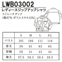 春夏・秋冬兼用(オールシーズン)  レディースジップアップジャケットLee workwear  lwb03002