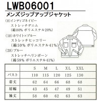 春夏・秋冬兼用(オールシーズン)  ジップアップジャケットLee workwear  lwb06001