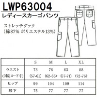 春夏・秋冬兼用(オールシーズン)  レディースカーゴパンツLee workwear  lwp63004