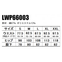 ユニフォーム Lee リー  メンズペインターパンツ LWP66003 メンズ  サービスS- XXL