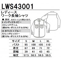 春夏・秋冬兼用(オールシーズン)  レディースワーク長袖シャツLee workwear  lws43001