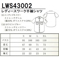 春夏・秋冬兼用(オールシーズン)  レディースワーク半袖シャツLee workwear  lws43002
