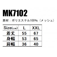 ユニフォーム ボンマックス  ビブス MK7102 メンズ レディース  サービスL- XXL