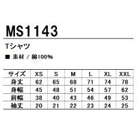 作業服 ボンマックス  Tシャツ MS1143 メンズ レディース  作業着 インナーXS- XXL
