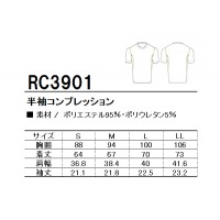 春夏用 半袖コンプレッションインナー メンズロッキー ROCKY RC3901