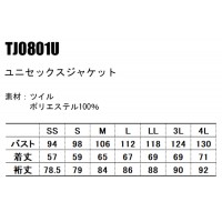 ユニフォーム ボンマックス  ユニセックスジャケット TJ0801U メンズ レディース  サービスSS- 4L