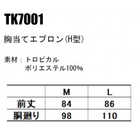 ユニフォーム ボンマックス  胸当てエプロン TK7001 メンズ レディース  サービスM- L