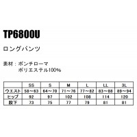 ユニフォーム ボンマックス  ハーフパンツ TP6800U メンズ レディース  サービスSS- 3L