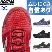 ★安全靴 ミズノ F1GA2204 JSAA規格  A種