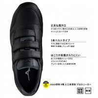 安全靴 ミズノ 安全スニーカー F1GA2311 ALMIGHTY SU 22L 防塵 ローカット マジック メンズ レディース 作業靴 JSAA規格  22.5cm-29cm