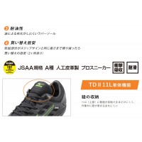 安全靴 ミズノ 安全スニーカー F1GA2314 ALMIGHTY TDII 11L ローカット 紐タイプ 耐滑 メンズ 作業靴 JSAA規格  25cm-29cm