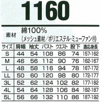 長袖つなぎ服 山田辰オートバイ Auto-Bi 1160