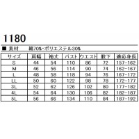 長袖つなぎ服 山田辰オートバイ Auto-Bi 1180