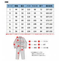 長袖つなぎ服 山田辰オートバイ Auto-Bi 2300 帯電防止素材