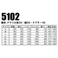 長袖つなぎ服 山田辰オートバイ Auto-Bi 5102 帯電防止素材