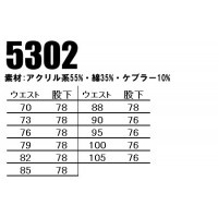秋冬用 スラックス山田辰オートバイ Auto-Bi 5302 帯電防止素材