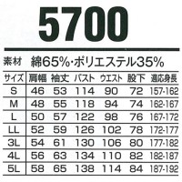 長袖つなぎ服 山田辰オートバイ Auto-Bi 5700 帯電防止素材