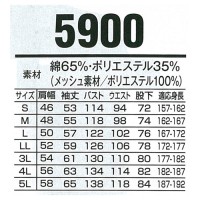長袖つなぎ服 山田辰オートバイ Auto-Bi 5900 帯電防止素材