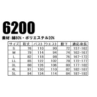 長袖つなぎ服 山田辰オートバイ Auto-Bi 6200 帯電防止素材