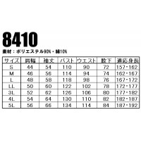 長袖つなぎ服 山田辰オートバイ Auto-Bi 8410 帯電防止素材